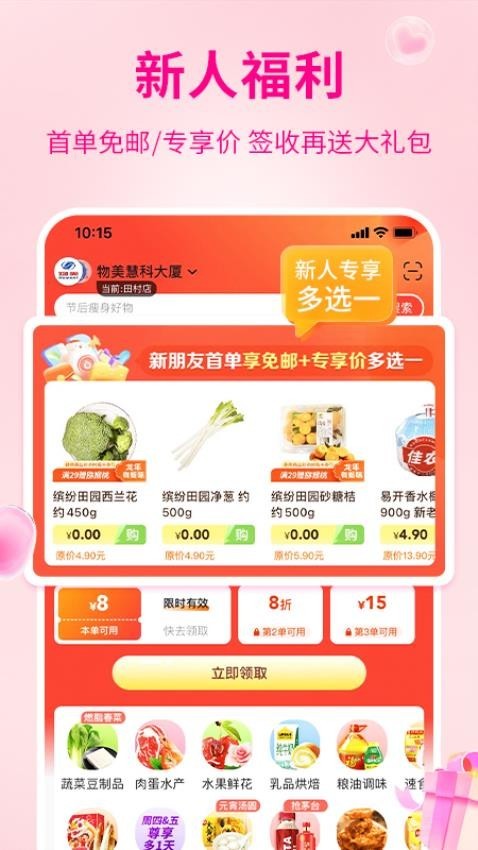 多点app截图2