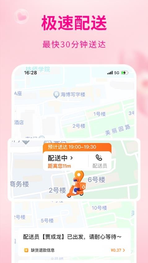 多点app截图3