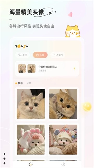 言橘app截图3