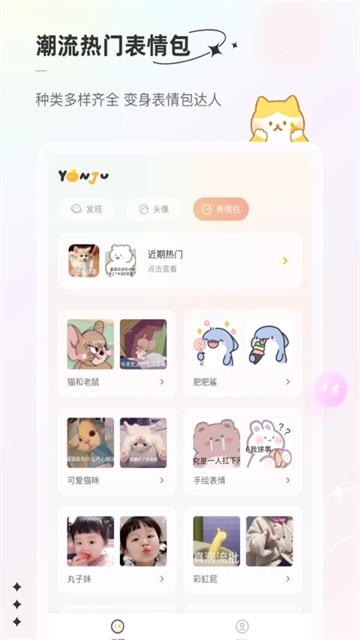 言橘app截图2