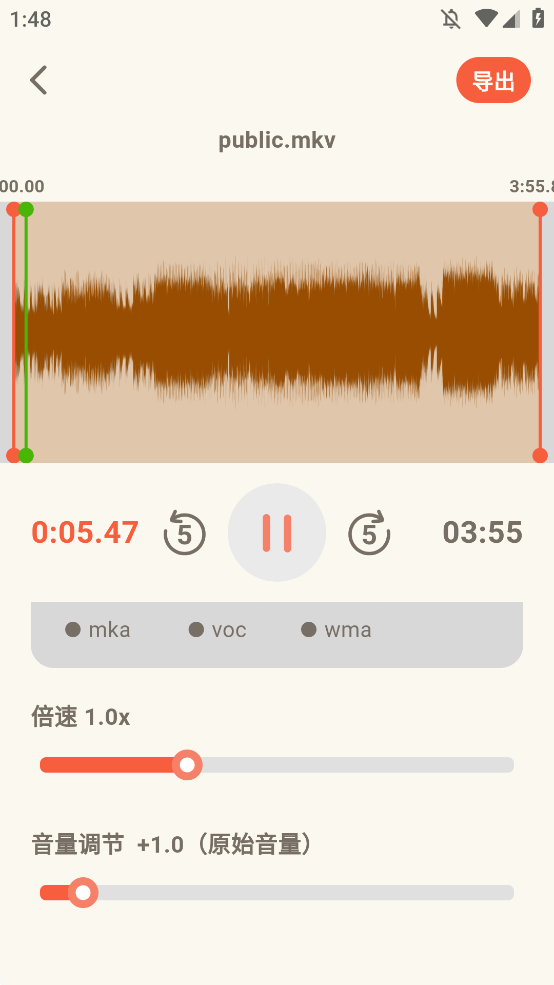 音频转换提取器app截图3