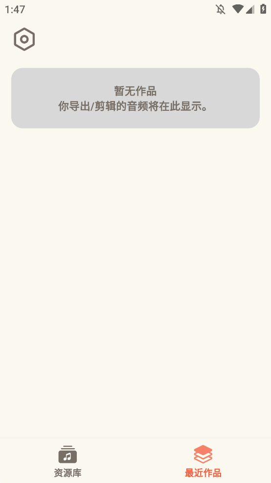 音频转换提取器app截图2
