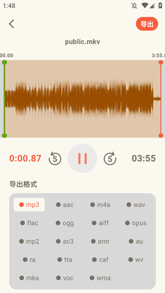 音频转换提取器app截图1