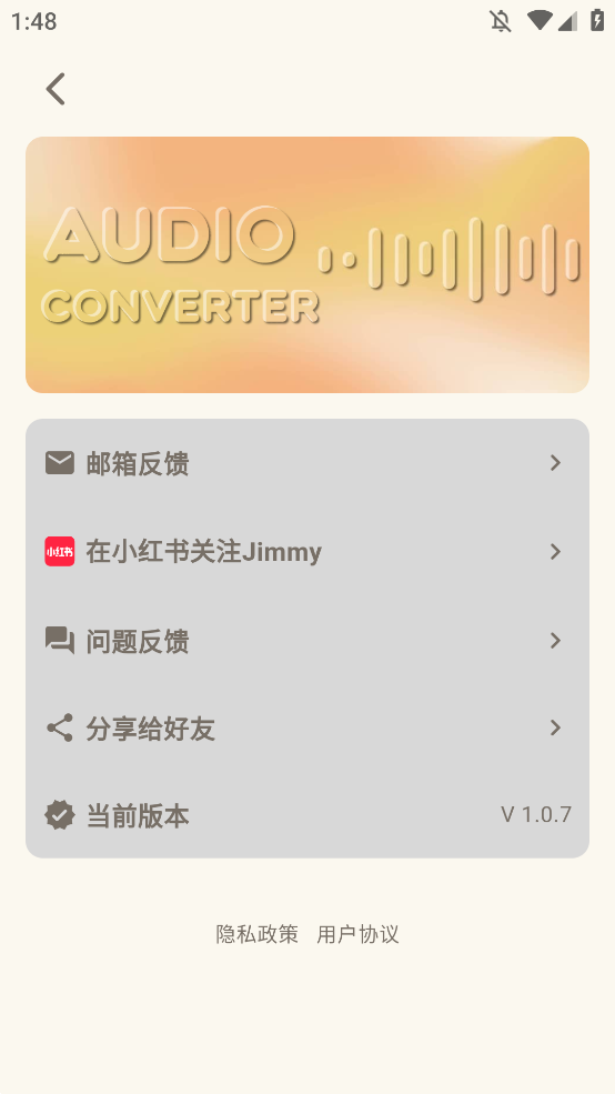 音频转换提取器app截图4