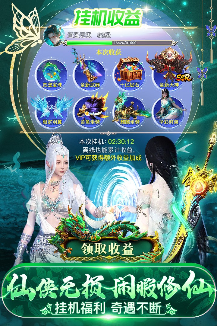 永夜魔君高爆版4