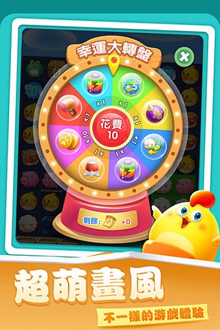 开心农场爱消除最新红包版截图3