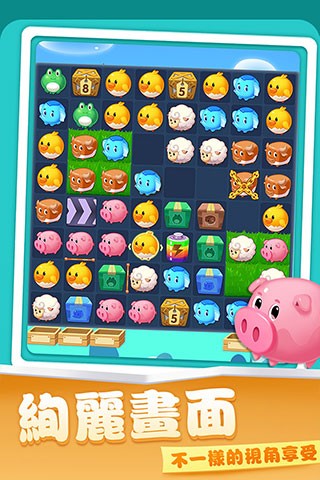 开心农场爱消除最新红包版截图2