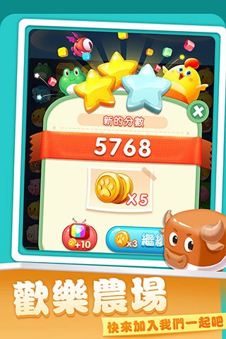 开心农场爱消除最新红包版截图4