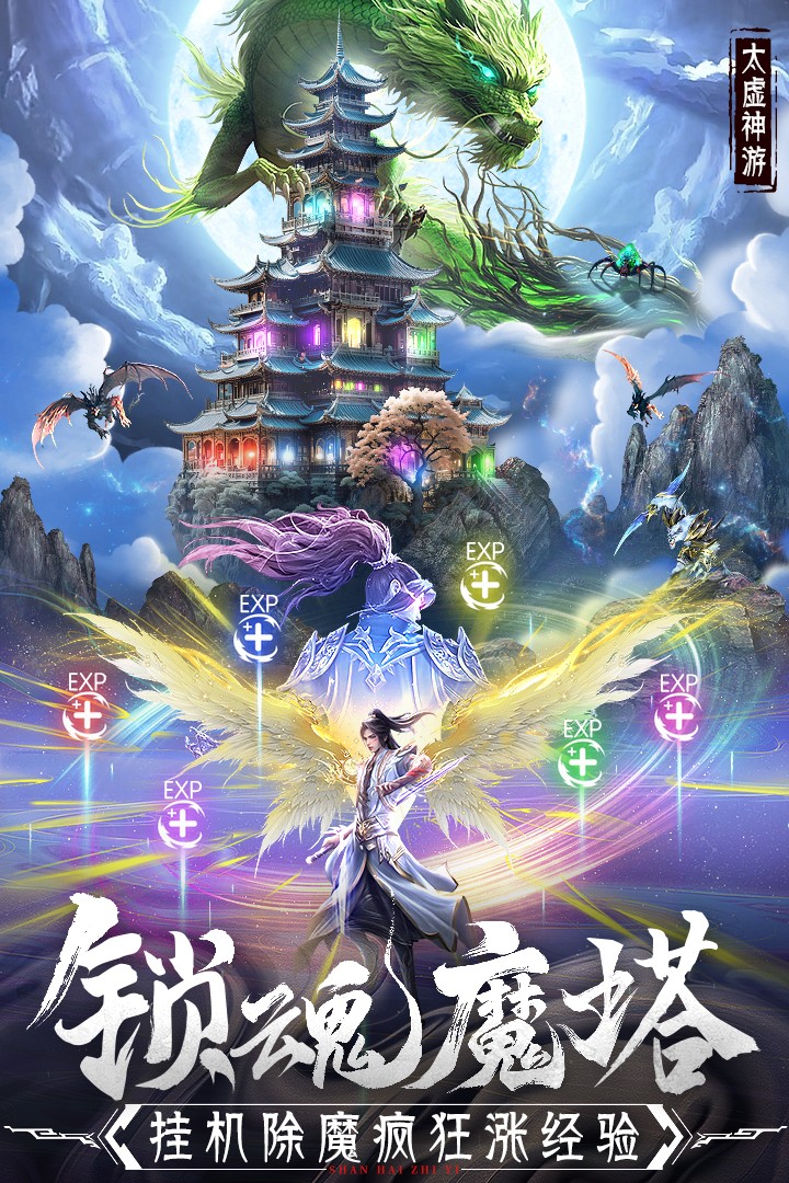 蜀境传说百度版截图3