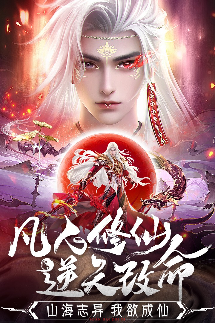 蜀境传说百度版截图4