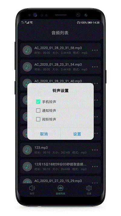 音频提取器app截图4