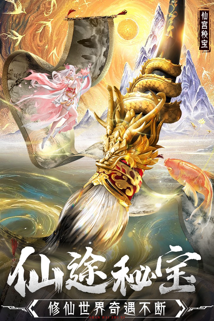 蜀境传说买断版截图1