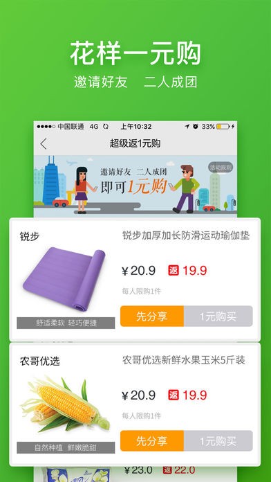 返利app截图3