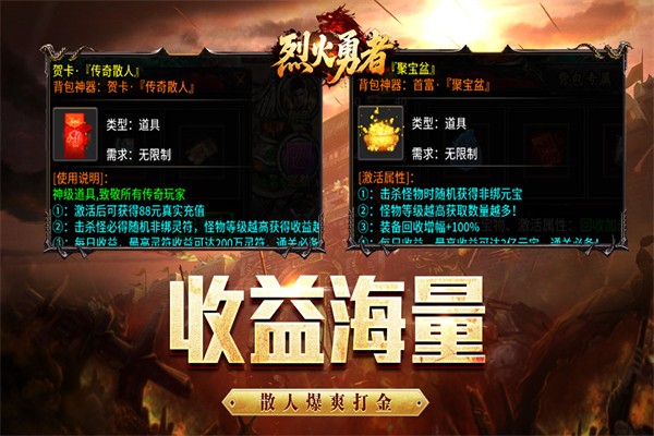 烈火勇者传奇游戏截图2