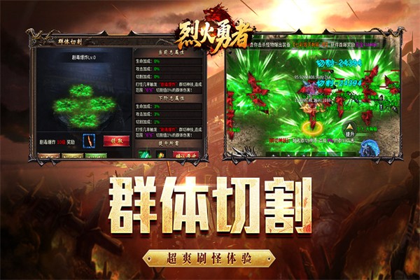 烈火勇者传奇游戏截图4