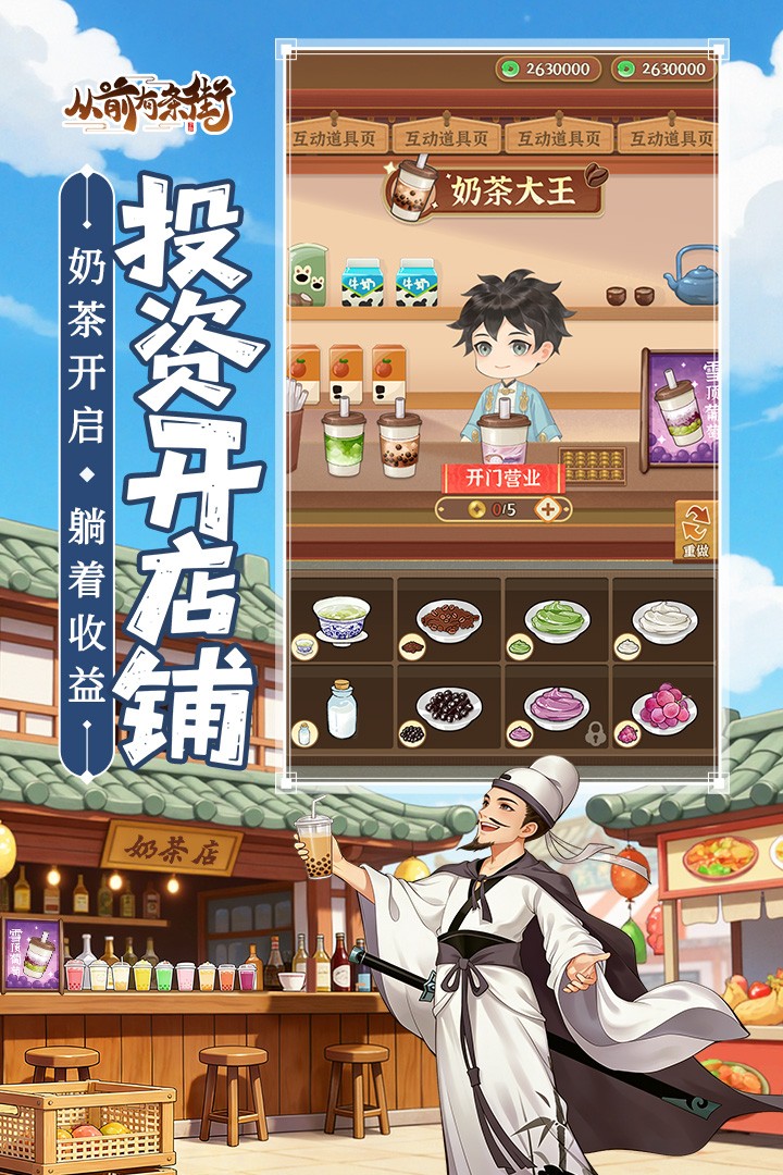 从前有条街安卓版1