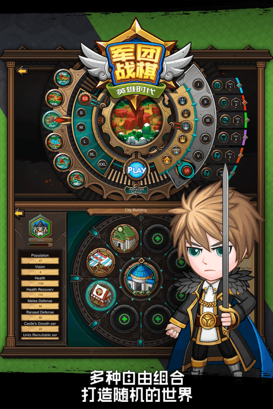 军团战棋英雄时代内购版3