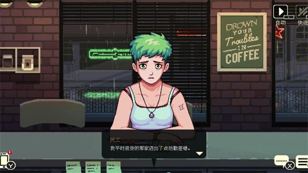 解忧咖啡馆(coffeetalk)截图3