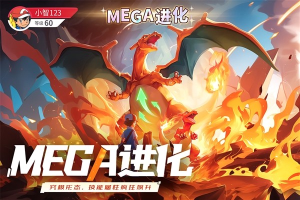 冲吧小精灵免费版1