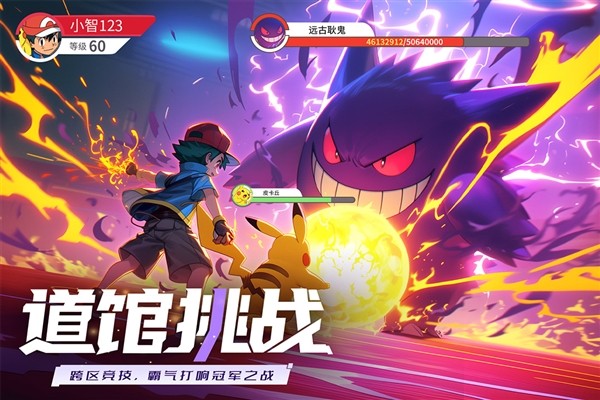 冲吧小精灵免费版3