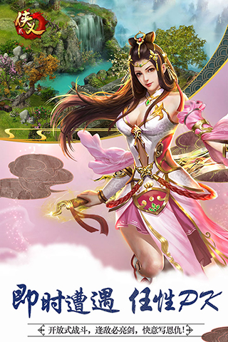 侠义2怀旧服截图3