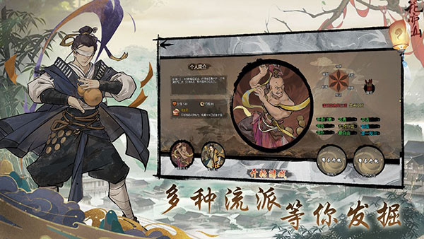 伏魔天师2