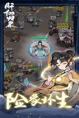 肝仙归来免广告1