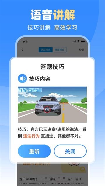 车轮驾考通app1