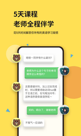 芝士派听力截图5