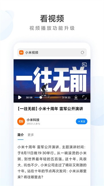 小米浏览器app1
