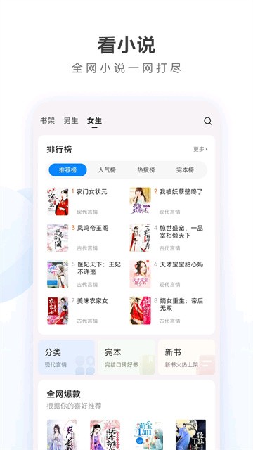 小米浏览器app3