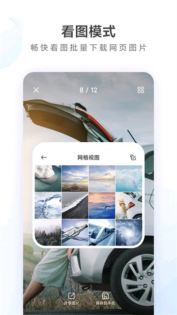 小米浏览器app2