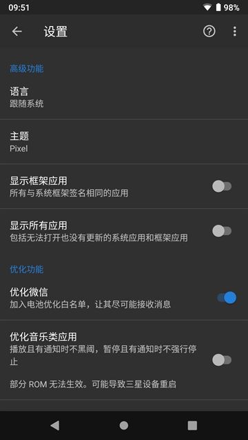 黑阈app3