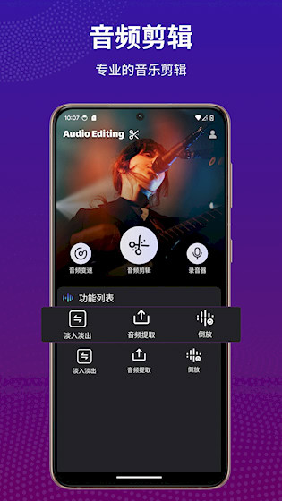 Au音频剪辑截图1
