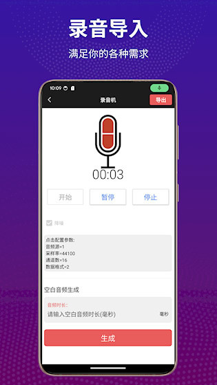 Au音频剪辑截图4