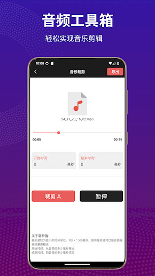 Au音频剪辑截图3