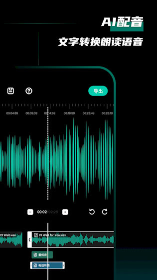 爱剪辑音频截图2