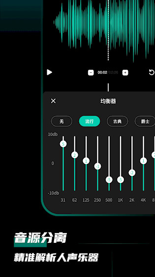 爱剪辑音频截图4