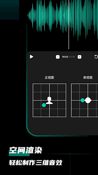 爱剪辑音频截图3