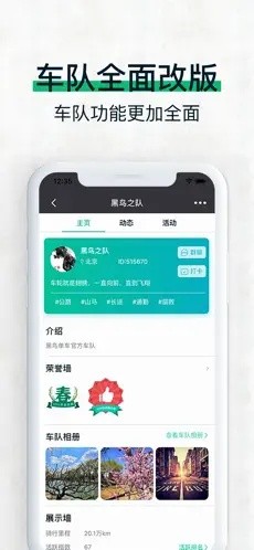黑鸟单车app1