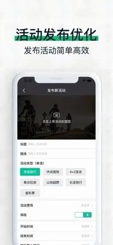 黑鸟单车app2