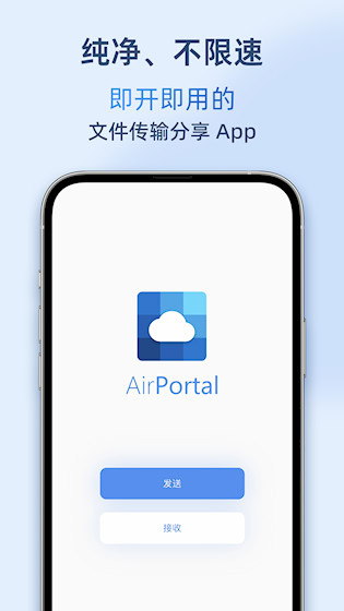 AirPortal1