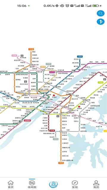 Metro新时代截图2