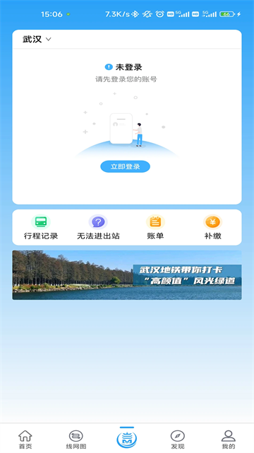 Metro新时代截图1