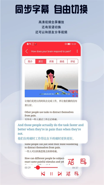 TED英语演讲截图2