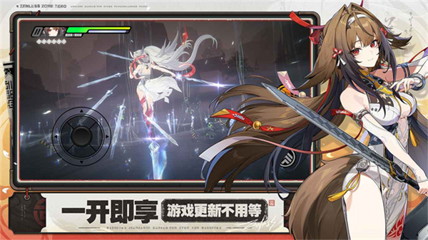 云绝区零官方正版截图3