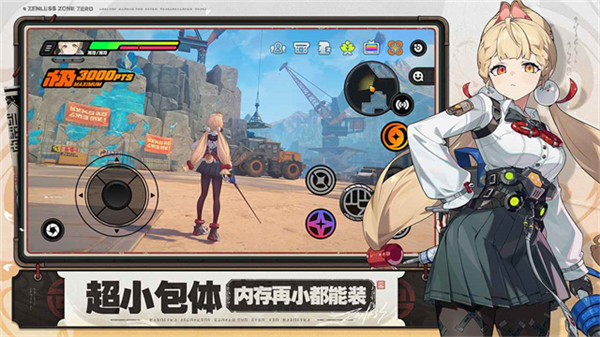 云绝区零官方正版截图2