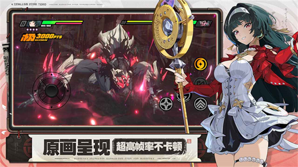 云绝区零官方正版截图1