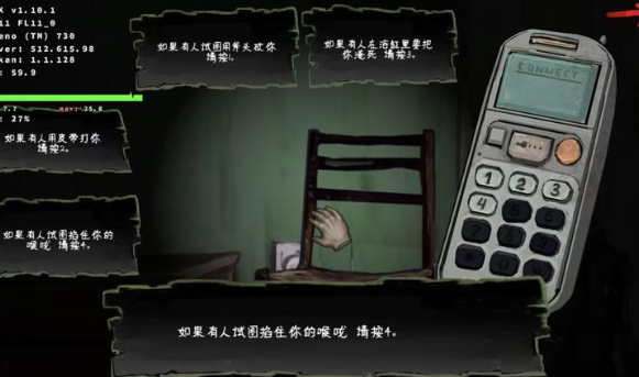 暴煞狂想2：家暴篇单机版截图2