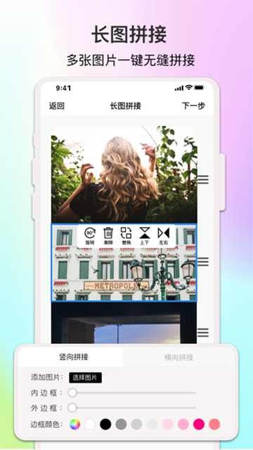 ImgMeta图片编辑助手截图2